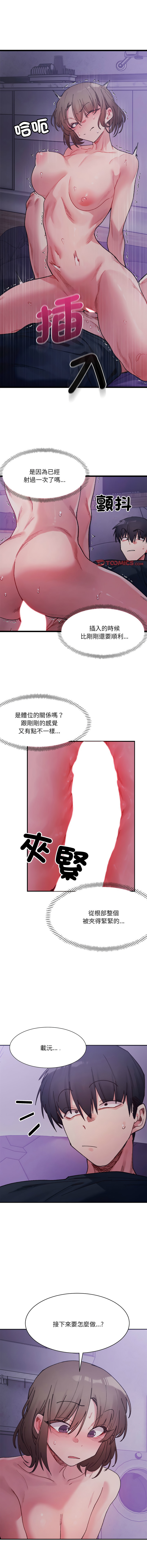 微妙关系 | 超微妙关系 | 微妙關係 | 超微妙關係 1-45 END page 111 - big breasts full censorship hentai manga - read online free