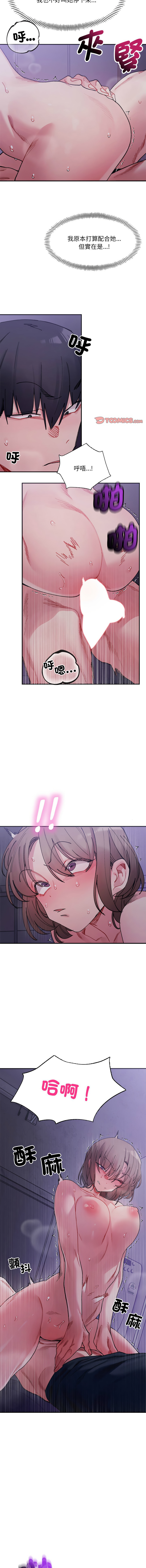 微妙关系 | 超微妙关系 | 微妙關係 | 超微妙關係 1-45 END page 116 - big breasts full censorship hentai manga - read online free