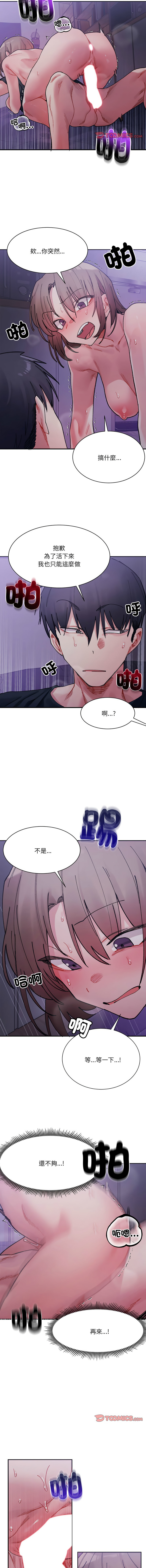 微妙关系 | 超微妙关系 | 微妙關係 | 超微妙關係 1-45 END page 117 - big breasts full censorship hentai manga - read online free