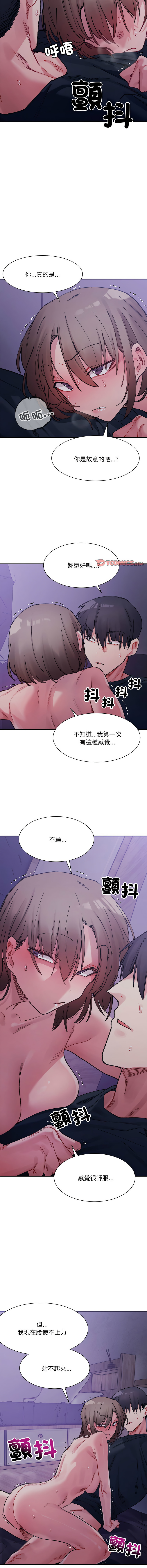 微妙关系 | 超微妙关系 | 微妙關係 | 超微妙關係 1-45 END page 120 - big breasts full censorship hentai manga - read online free