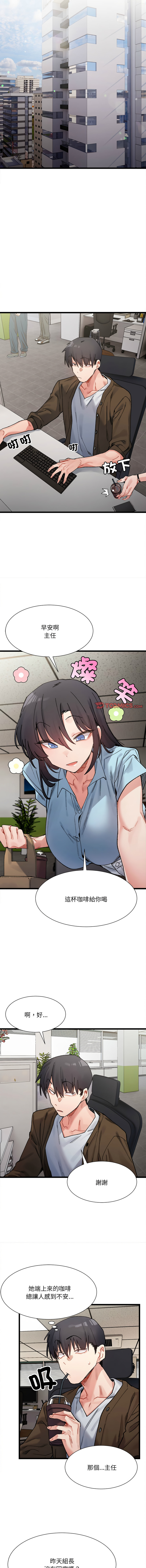 微妙关系 | 超微妙关系 | 微妙關係 | 超微妙關係 1-45 END page 131 - big breasts full censorship hentai manga - read online free