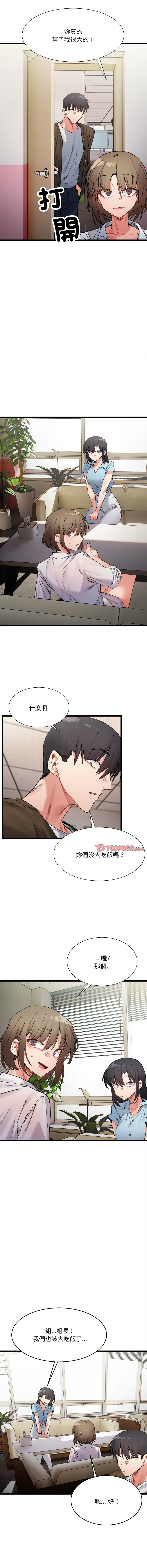 微妙关系 | 超微妙关系 | 微妙關係 | 超微妙關係 1-45 END page 135 - big breasts full censorship hentai manga - read online free