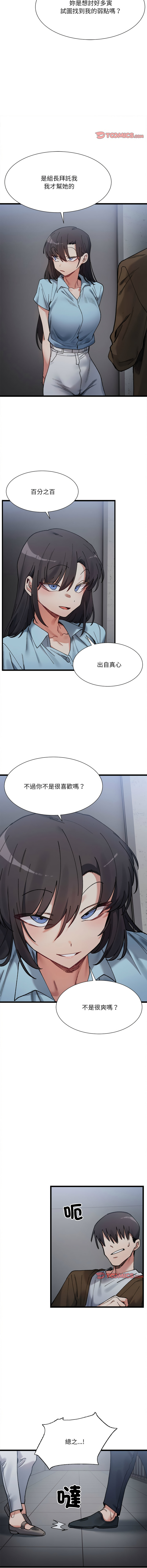 微妙关系 | 超微妙关系 | 微妙關係 | 超微妙關係 1-45 END page 138 - big breasts full censorship hentai manga - read online free