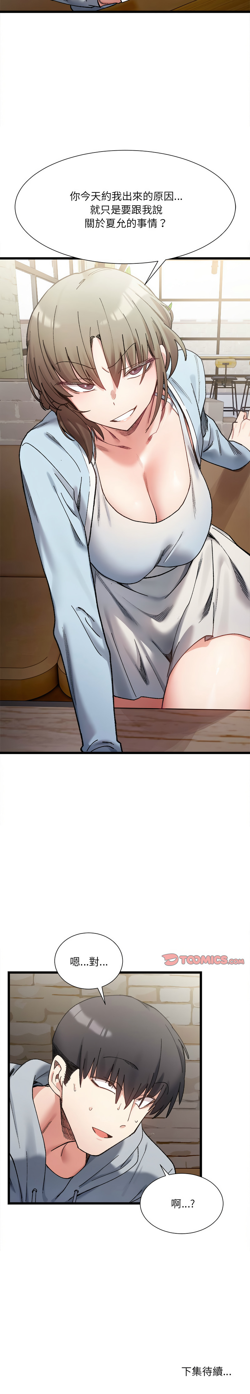 微妙关系 | 超微妙关系 | 微妙關係 | 超微妙關係 1-45 END page 153 - big breasts full censorship hentai manga - read online free