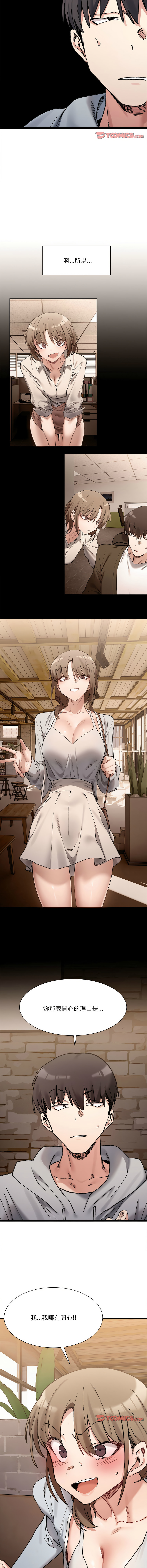 微妙关系 | 超微妙关系 | 微妙關係 | 超微妙關係 1-45 END page 155 - big breasts full censorship hentai manga - read online free
