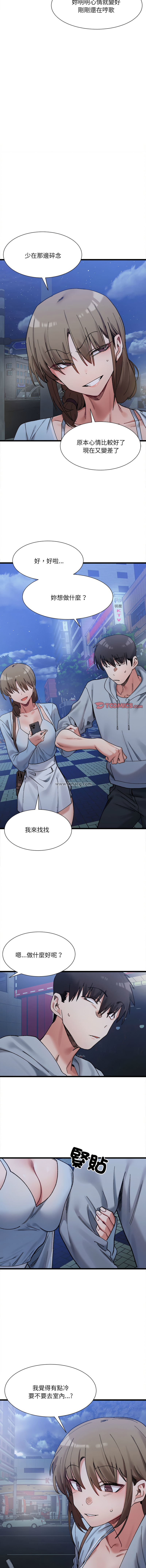 微妙关系 | 超微妙关系 | 微妙關係 | 超微妙關係 1-45 END page 162 - big breasts full censorship hentai manga - read online free