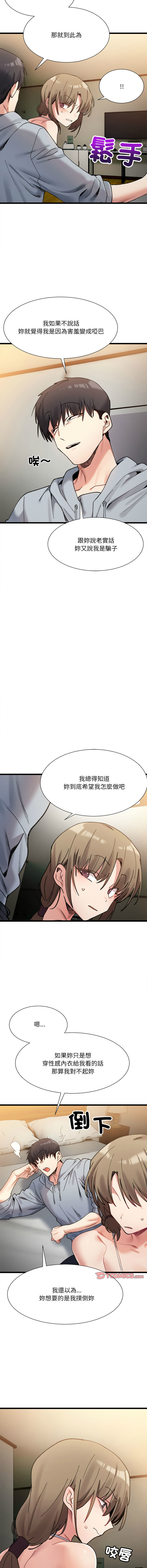 微妙关系 | 超微妙关系 | 微妙關係 | 超微妙關係 1-45 END page 175 - big breasts full censorship hentai manga - read online free
