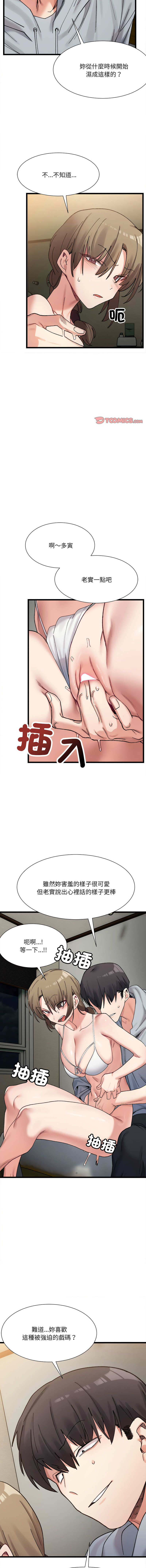 微妙关系 | 超微妙关系 | 微妙關係 | 超微妙關係 1-45 END page 178 - big breasts full censorship hentai manga - read online free