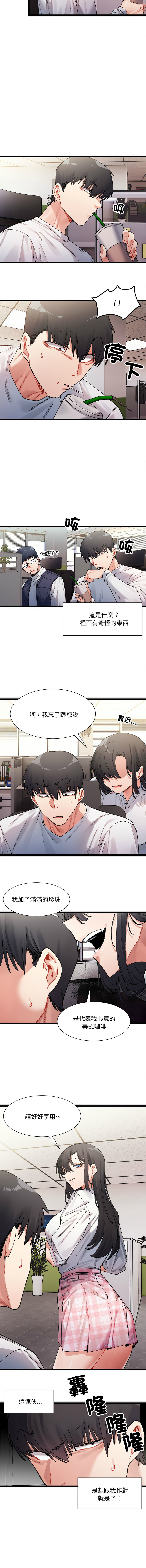 微妙关系 | 超微妙关系 | 微妙關係 | 超微妙關係 1-45 END page 19 - big breasts full censorship hentai manga - read online free