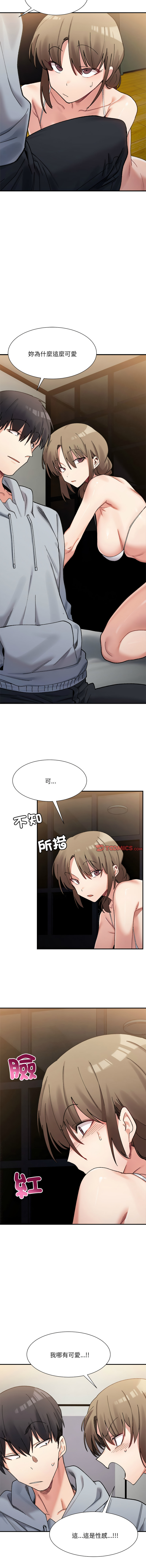 微妙关系 | 超微妙关系 | 微妙關係 | 超微妙關係 1-45 END page 198 - big breasts full censorship hentai manga - read online free