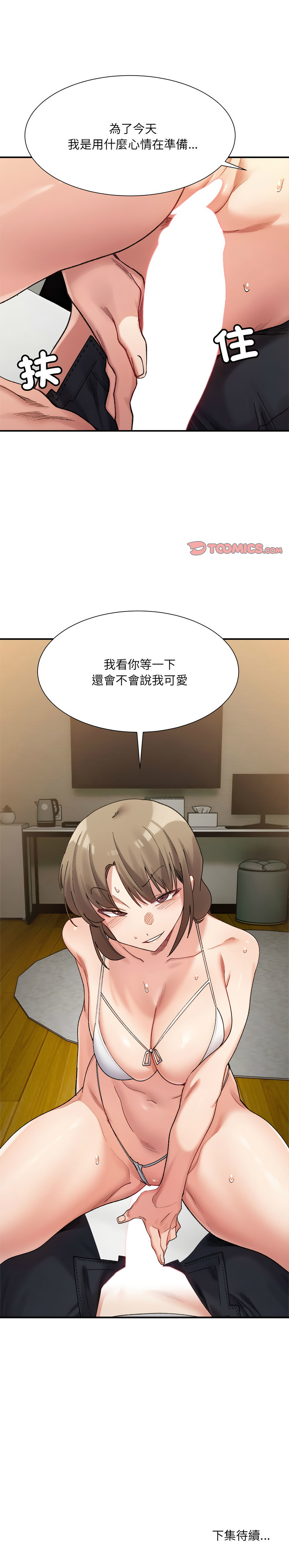 微妙关系 | 超微妙关系 | 微妙關係 | 超微妙關係 1-45 END page 200 - big breasts full censorship hentai manga - read online free