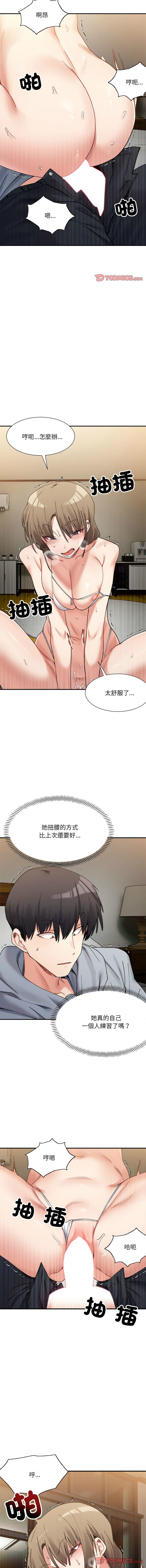 微妙关系 | 超微妙关系 | 微妙關係 | 超微妙關係 1-45 END page 206 - big breasts full censorship hentai manga - read online free
