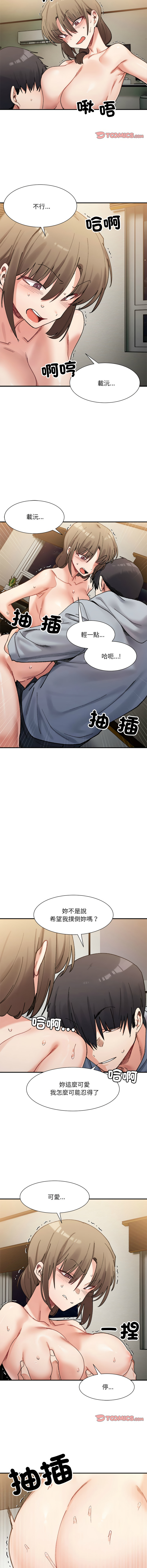 微妙关系 | 超微妙关系 | 微妙關係 | 超微妙關係 1-45 END page 211 - big breasts full censorship hentai manga - read online free