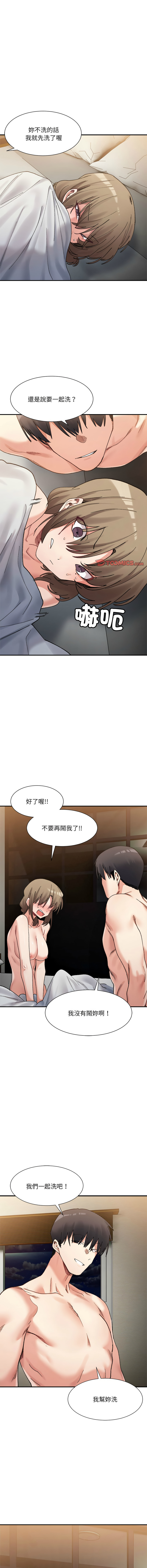 微妙关系 | 超微妙关系 | 微妙關係 | 超微妙關係 1-45 END page 214 - big breasts full censorship hentai manga - read online free