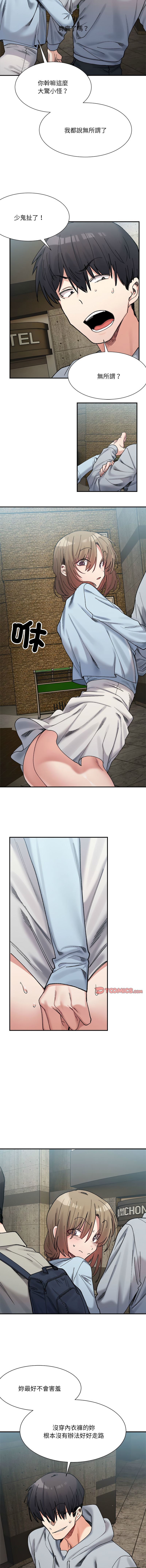 微妙关系 | 超微妙关系 | 微妙關係 | 超微妙關係 1-45 END page 240 - big breasts full censorship hentai manga - read online free