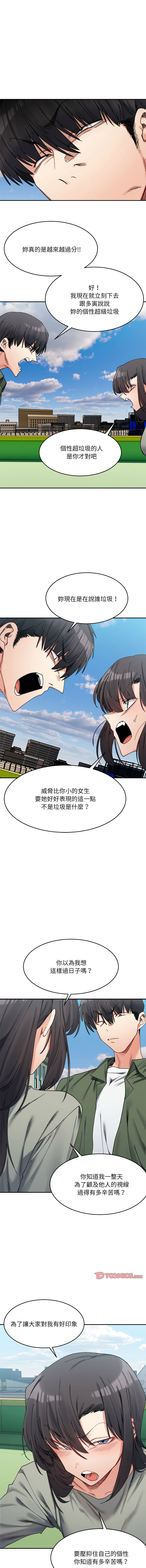 微妙关系 | 超微妙关系 | 微妙關係 | 超微妙關係 1-45 END page 272 - big breasts full censorship hentai manga - read online free