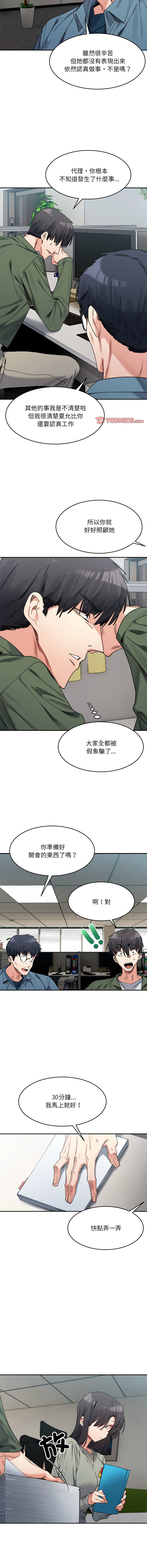 微妙关系 | 超微妙关系 | 微妙關係 | 超微妙關係 1-45 END page 275 - big breasts full censorship hentai manga - read online free