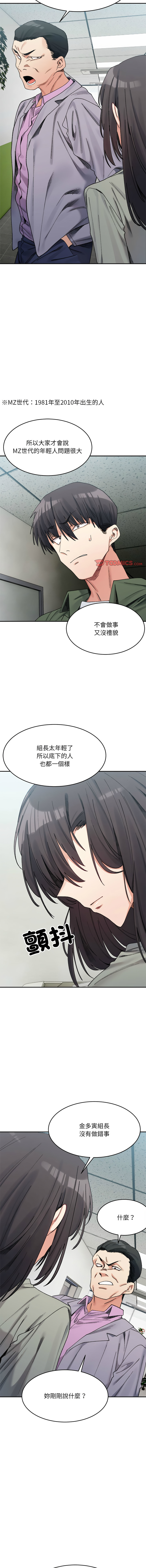 微妙关系 | 超微妙关系 | 微妙關係 | 超微妙關係 1-45 END page 279 - big breasts full censorship hentai manga - read online free