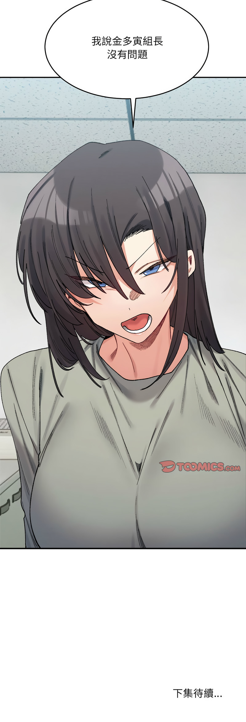 微妙关系 | 超微妙关系 | 微妙關係 | 超微妙關係 1-45 END page 280 - big breasts full censorship hentai manga - read online free