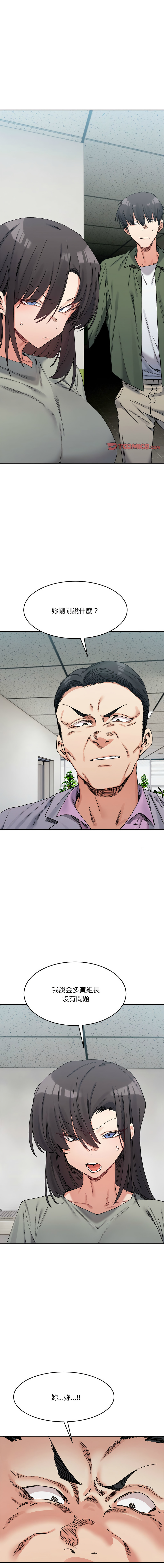 微妙关系 | 超微妙关系 | 微妙關係 | 超微妙關係 1-45 END page 281 - big breasts full censorship hentai manga - read online free