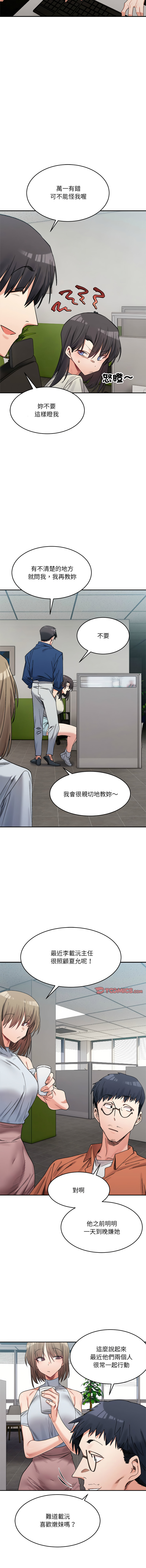 微妙关系 | 超微妙关系 | 微妙關係 | 超微妙關係 1-45 END page 296 - big breasts full censorship hentai manga - read online free