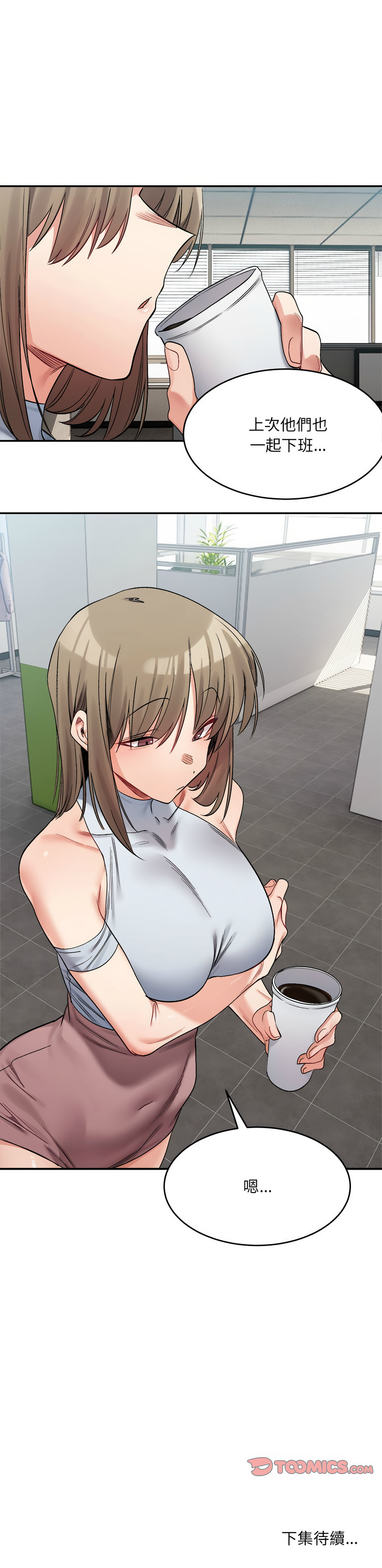 微妙关系 | 超微妙关系 | 微妙關係 | 超微妙關係 1-45 END page 297 - big breasts full censorship hentai manga - read online free