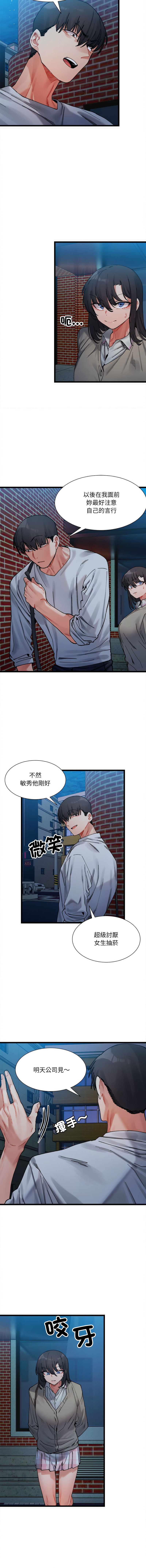 微妙关系 | 超微妙关系 | 微妙關係 | 超微妙關係 1-45 END page 31 - big breasts full censorship hentai manga - read online free