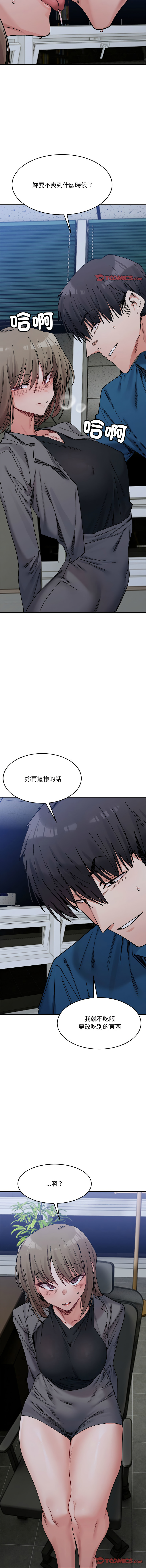 微妙关系 | 超微妙关系 | 微妙關係 | 超微妙關係 1-45 END page 312 - big breasts full censorship hentai manga - read online free