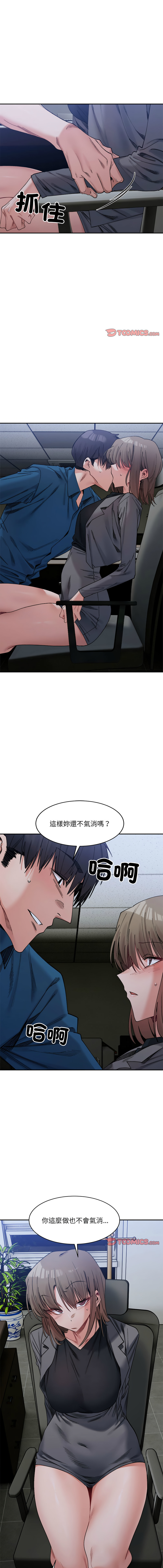 微妙关系 | 超微妙关系 | 微妙關係 | 超微妙關係 1-45 END page 314 - big breasts full censorship hentai manga - read online free