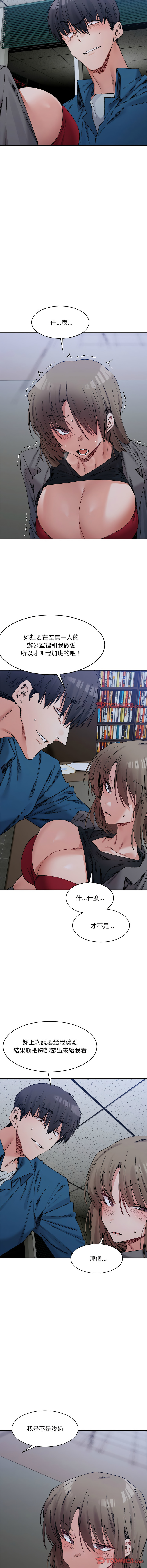 微妙关系 | 超微妙关系 | 微妙關係 | 超微妙關係 1-45 END page 322 - big breasts full censorship hentai manga - read online free