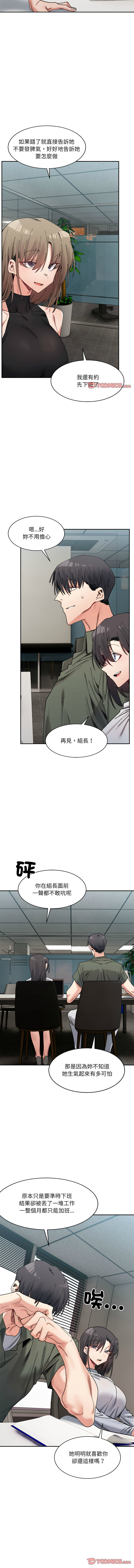 微妙关系 | 超微妙关系 | 微妙關係 | 超微妙關係 1-45 END page 336 - big breasts full censorship hentai manga - read online free
