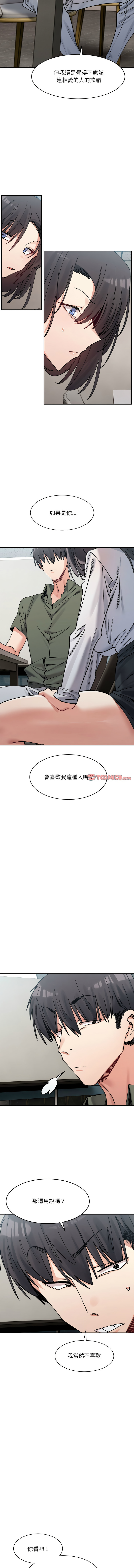 微妙关系 | 超微妙关系 | 微妙關係 | 超微妙關係 1-45 END page 338 - big breasts full censorship hentai manga - read online free