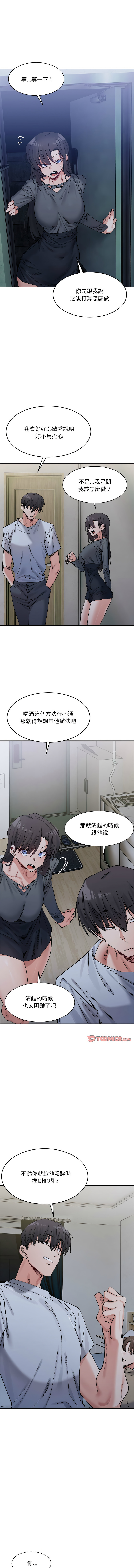 微妙关系 | 超微妙关系 | 微妙關係 | 超微妙關係 1-45 END page 353 - big breasts full censorship hentai manga - read online free