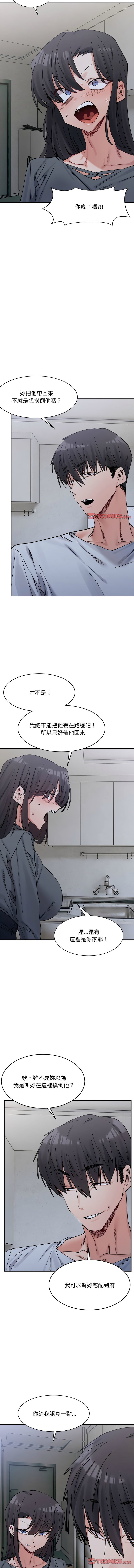 微妙关系 | 超微妙关系 | 微妙關係 | 超微妙關係 1-45 END page 354 - big breasts full censorship hentai manga - read online free
