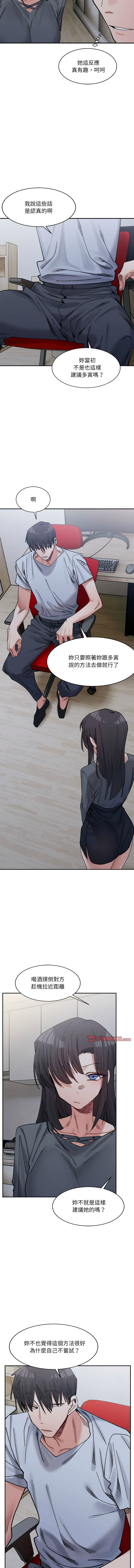 微妙关系 | 超微妙关系 | 微妙關係 | 超微妙關係 1-45 END page 355 - big breasts full censorship hentai manga - read online free