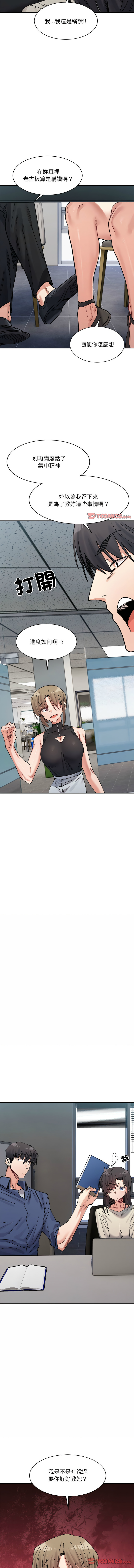 微妙关系 | 超微妙关系 | 微妙關係 | 超微妙關係 1-45 END page 370 - big breasts full censorship hentai manga - read online free