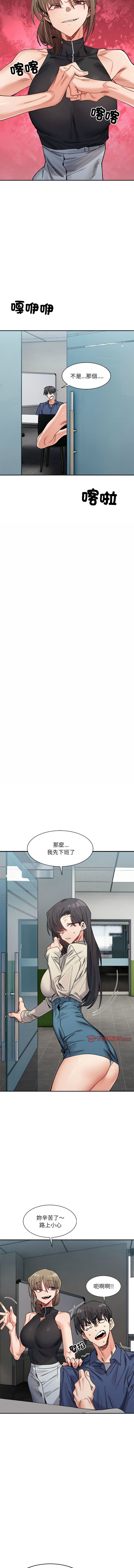 微妙关系 | 超微妙关系 | 微妙關係 | 超微妙關係 1-45 END page 371 - big breasts full censorship hentai manga - read online free