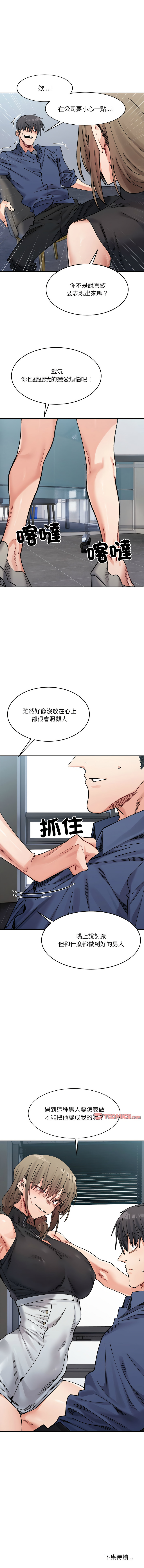 微妙关系 | 超微妙关系 | 微妙關係 | 超微妙關係 1-45 END page 373 - big breasts full censorship hentai manga - read online free