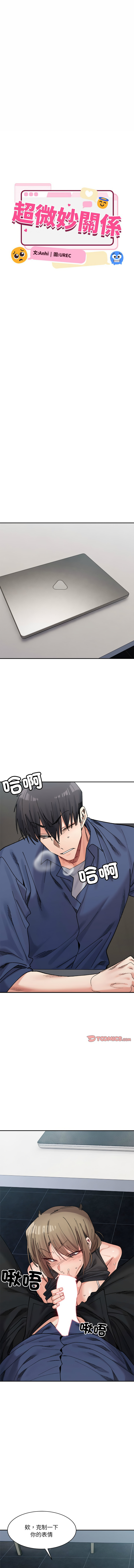 微妙关系 | 超微妙关系 | 微妙關係 | 超微妙關係 1-45 END page 377 - big breasts full censorship hentai manga - read online free