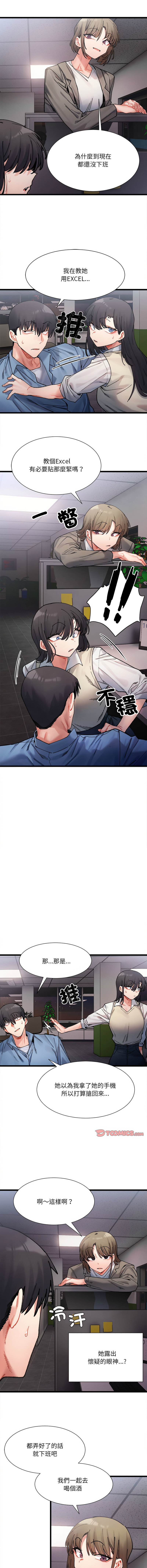 微妙关系 | 超微妙关系 | 微妙關係 | 超微妙關係 1-45 END page 38 - big breasts full censorship hentai manga - read online free