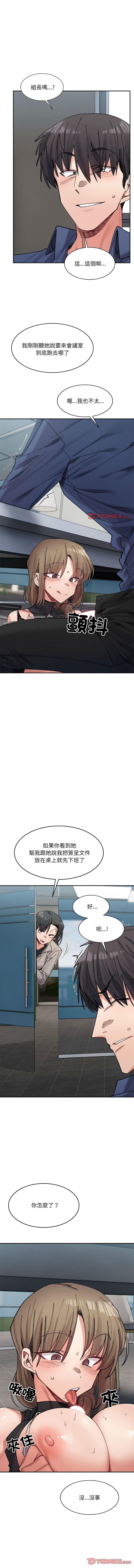 微妙关系 | 超微妙关系 | 微妙關係 | 超微妙關係 1-45 END page 382 - big breasts full censorship hentai manga - read online free