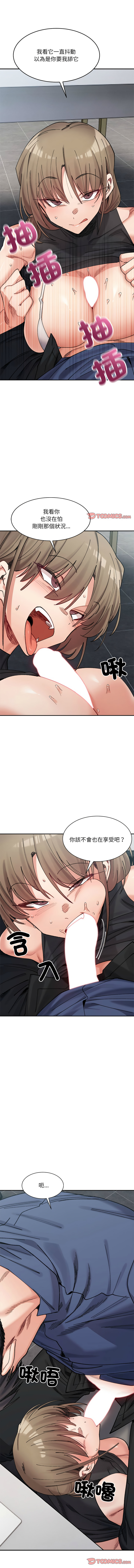 微妙关系 | 超微妙关系 | 微妙關係 | 超微妙關係 1-45 END page 384 - big breasts full censorship hentai manga - read online free