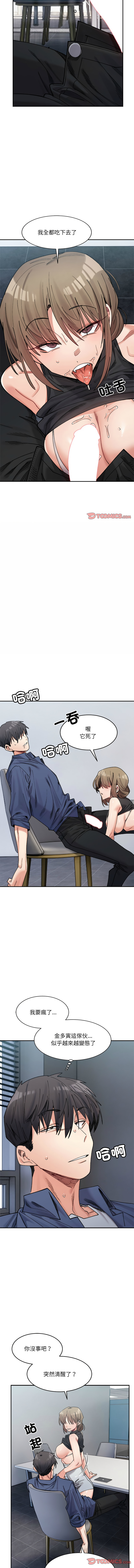 微妙关系 | 超微妙关系 | 微妙關係 | 超微妙關係 1-45 END page 386 - big breasts full censorship hentai manga - read online free