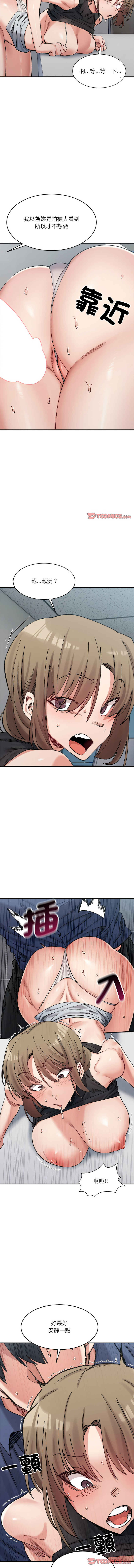 微妙关系 | 超微妙关系 | 微妙關係 | 超微妙關係 1-45 END page 388 - big breasts full censorship hentai manga - read online free