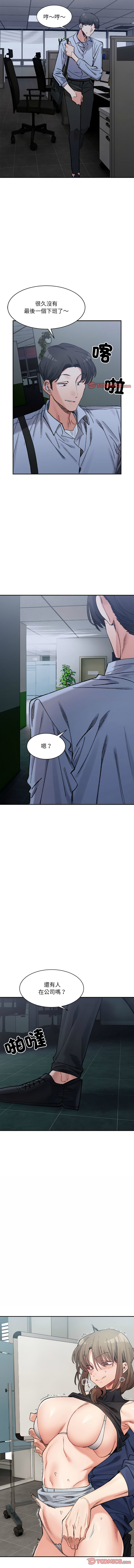 微妙关系 | 超微妙关系 | 微妙關係 | 超微妙關係 1-45 END page 403 - big breasts full censorship hentai manga - read online free