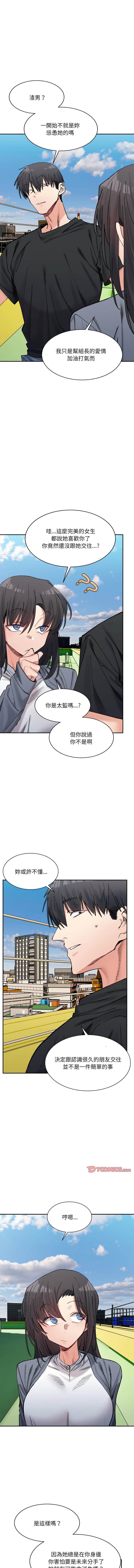 微妙关系 | 超微妙关系 | 微妙關係 | 超微妙關係 1-45 END page 416 - big breasts full censorship hentai manga - read online free