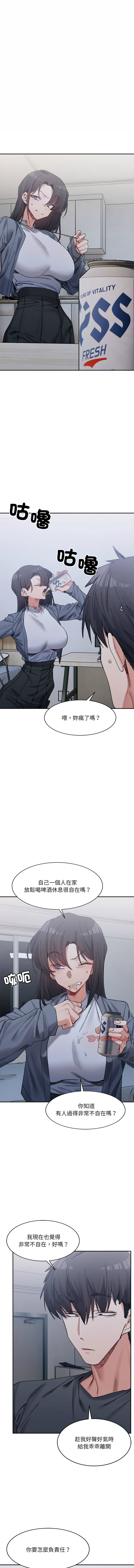 微妙关系 | 超微妙关系 | 微妙關係 | 超微妙關係 1-45 END page 422 - big breasts full censorship hentai manga - read online free
