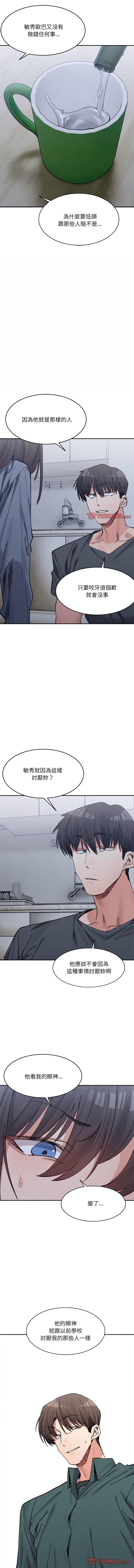 微妙关系 | 超微妙关系 | 微妙關係 | 超微妙關係 1-45 END page 427 - big breasts full censorship hentai manga - read online free