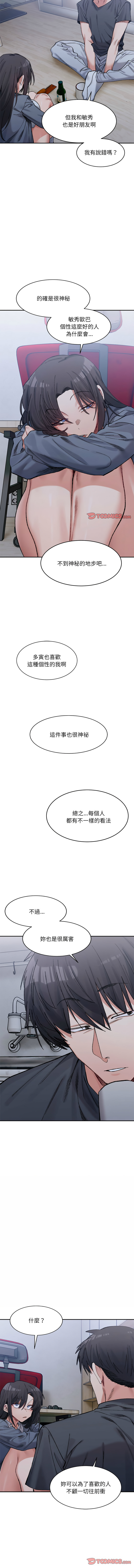 微妙关系 | 超微妙关系 | 微妙關係 | 超微妙關係 1-45 END page 429 - big breasts full censorship hentai manga - read online free