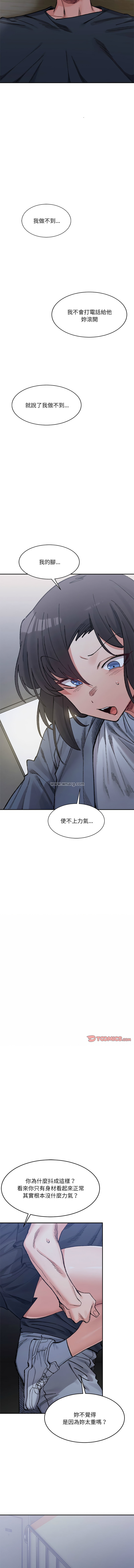 微妙关系 | 超微妙关系 | 微妙關係 | 超微妙關係 1-45 END page 432 - big breasts full censorship hentai manga - read online free